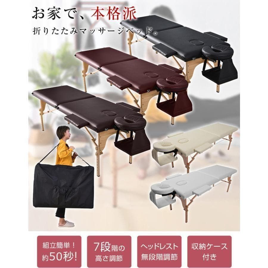 訳あり新品 マッサージベッド マッサージ台 エステベッド 1298-160
