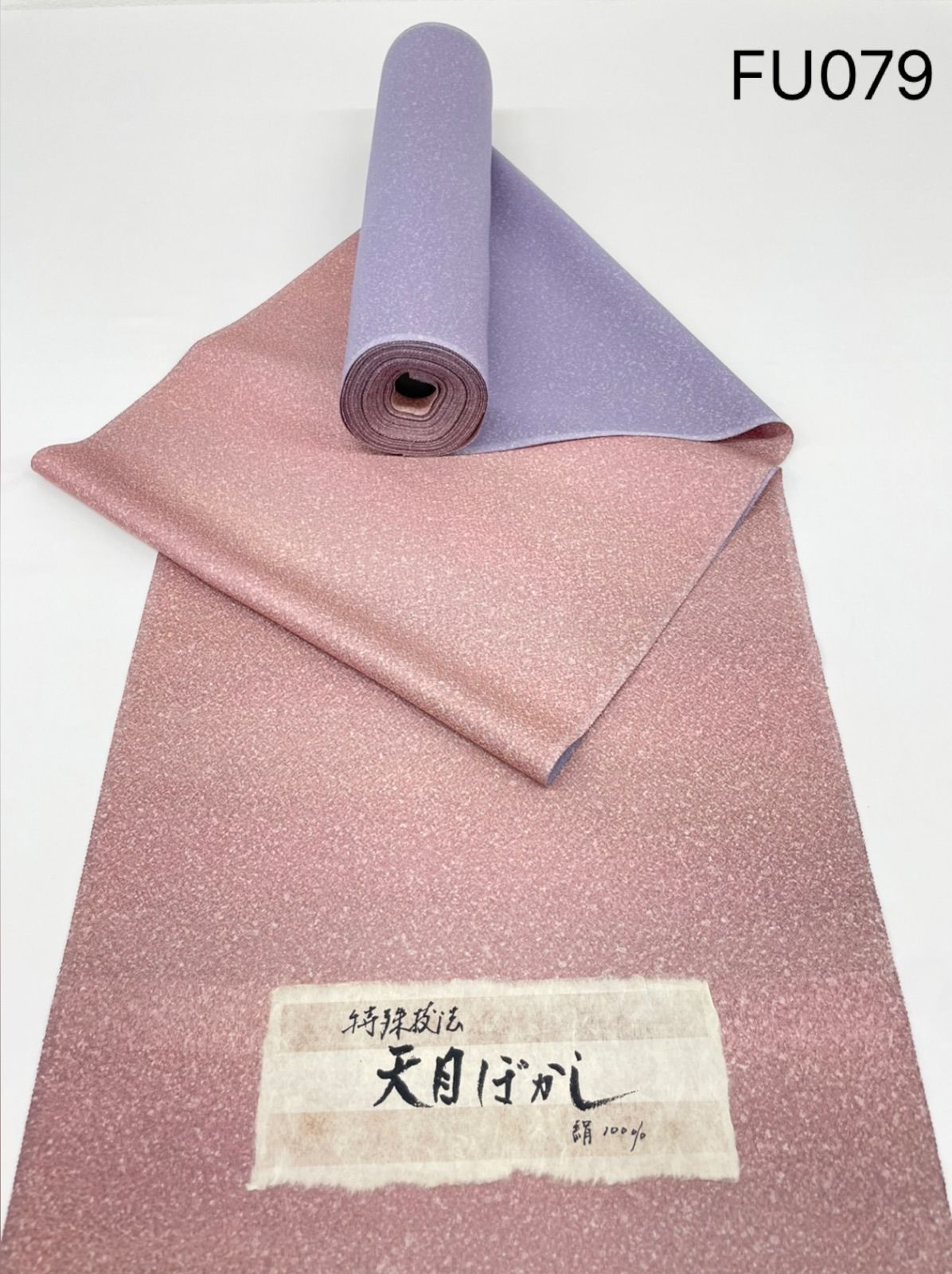 両面染小紋 天目ぼかし 共八掛 正絹 反物 FU079 - メルカリ