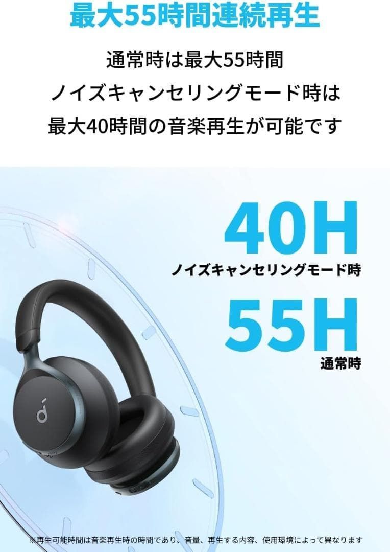  Anker Soundcore Space One Bluetooth 5 3 ワイヤレスヘッドホン ウルトラノイズキャンセリング2 0 最大55時間音楽再生 マイク内蔵 ブラック ワイヤレスヘッドホン ヘッドホン