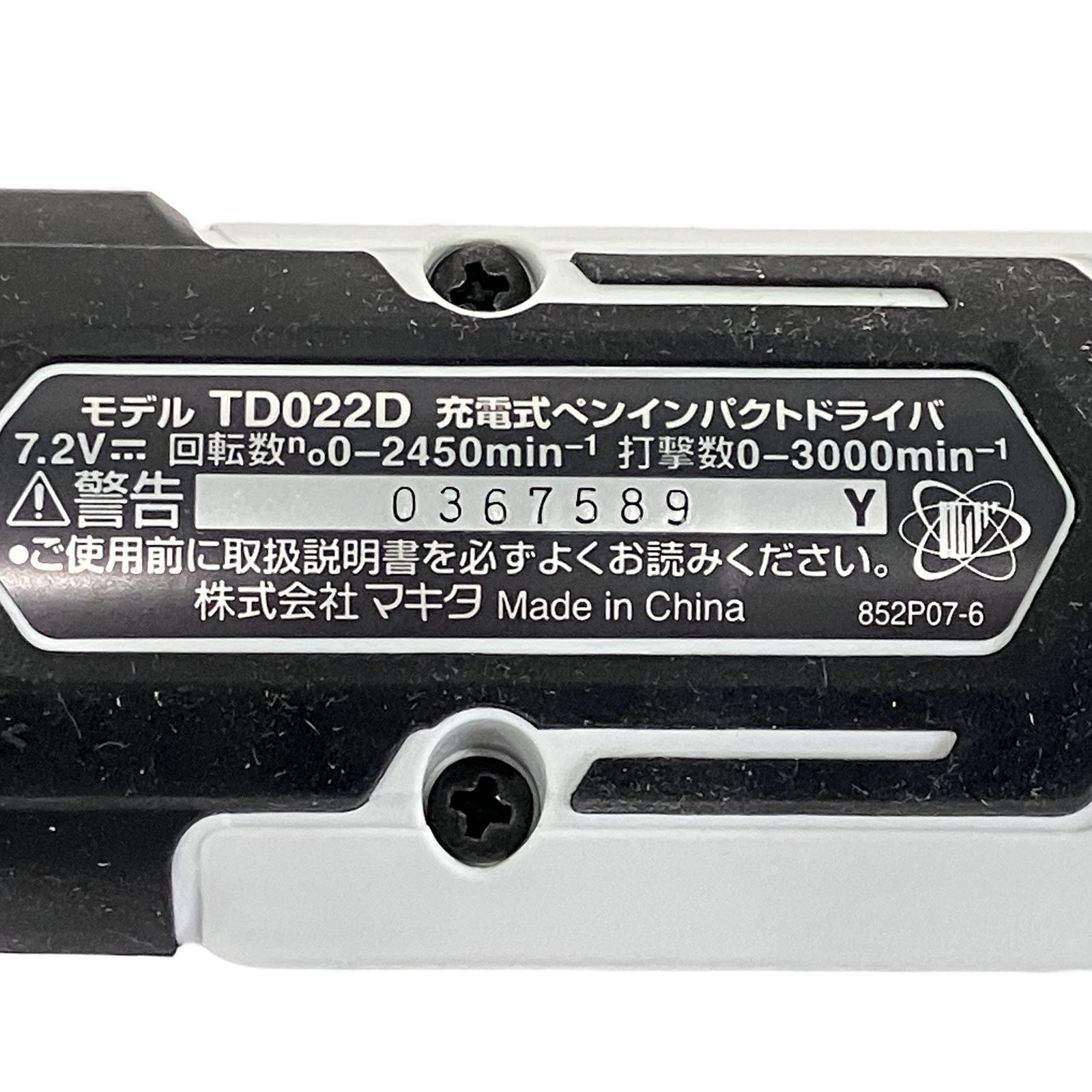  makita 充電式 ペン インパクト ドライバ 7 2 V マキタ 本体のみ 電動 工具 インパクトドライバー ドライバー