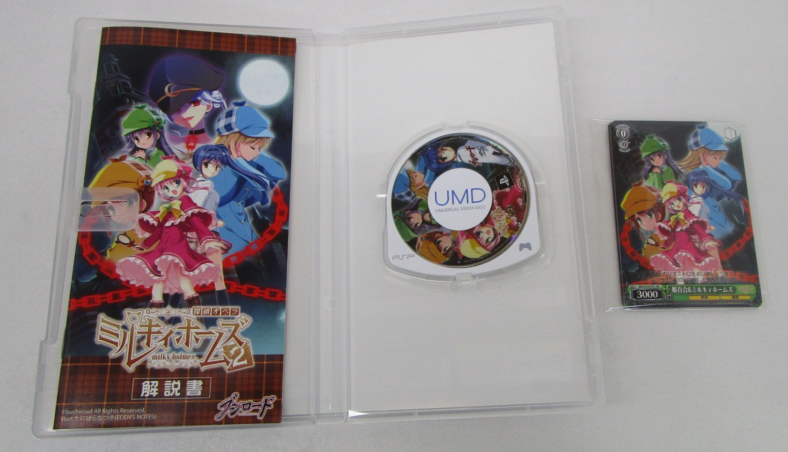 ミルキィホームズ 限定版 シャロ 明智小衣 ねんどろいど セット PSP