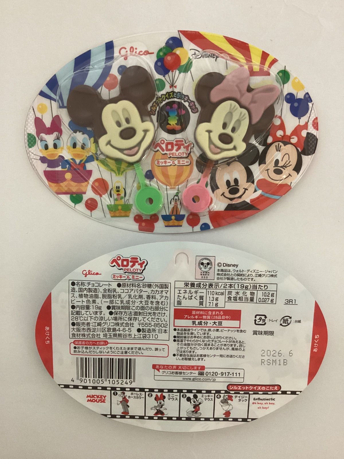 風船無しお菓子ブーケ 2個セット♡プチギフトに最適 - メルカリ