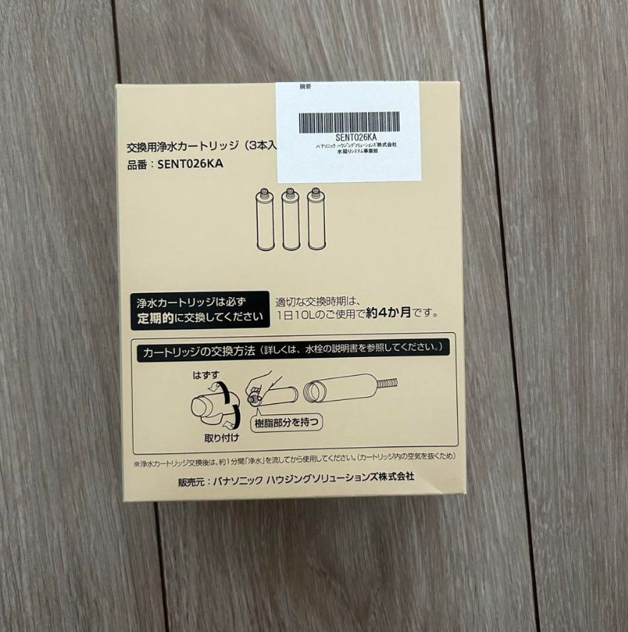 パナソニック 混合水栓サラサラワイドシャワー 浄水器一体用浄水カートリッジ 交換用カートリッジ 3本入り 50 取替用 Panasonic ５物質除去タイプ