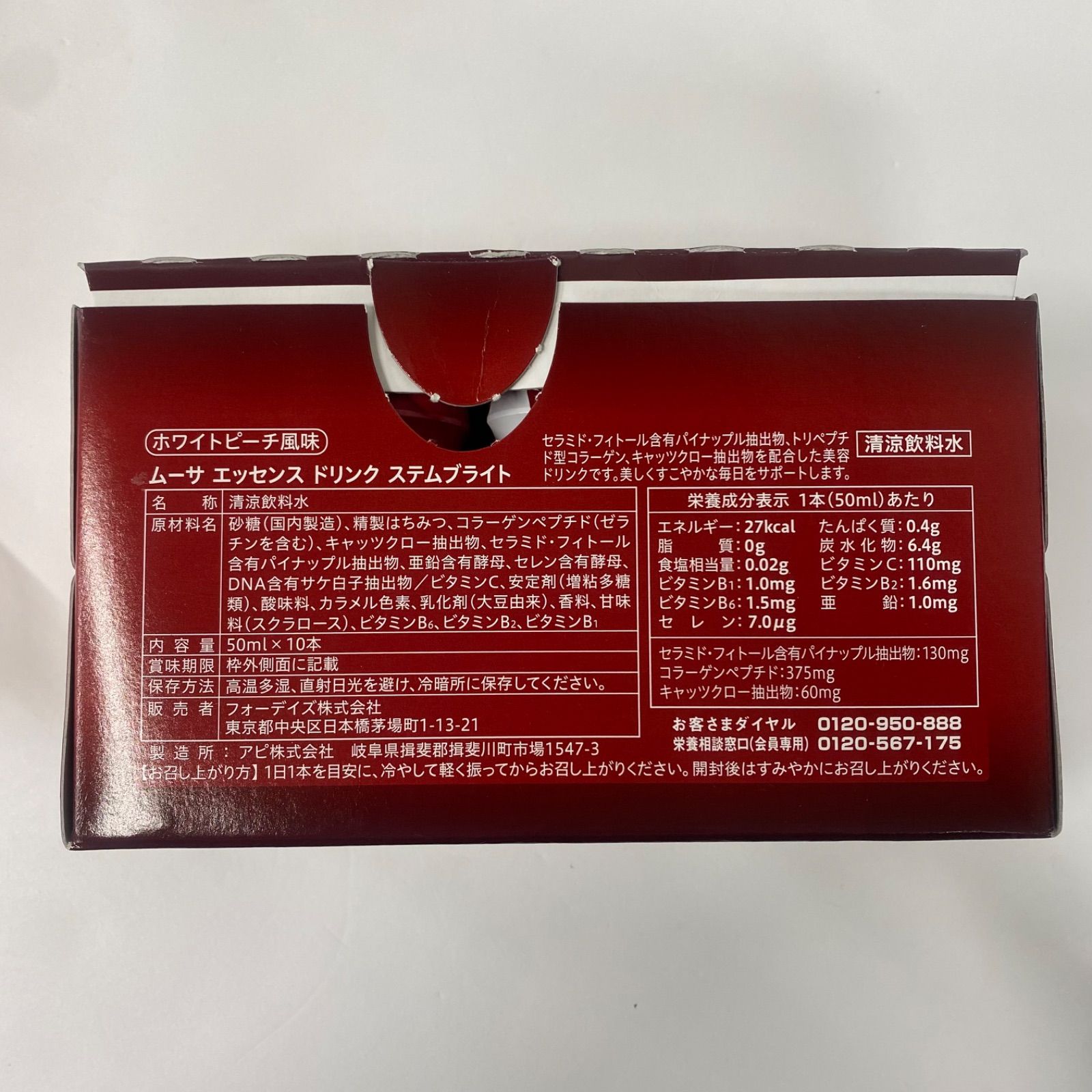 フォーデイズ エッセンスドリンク 2つセット