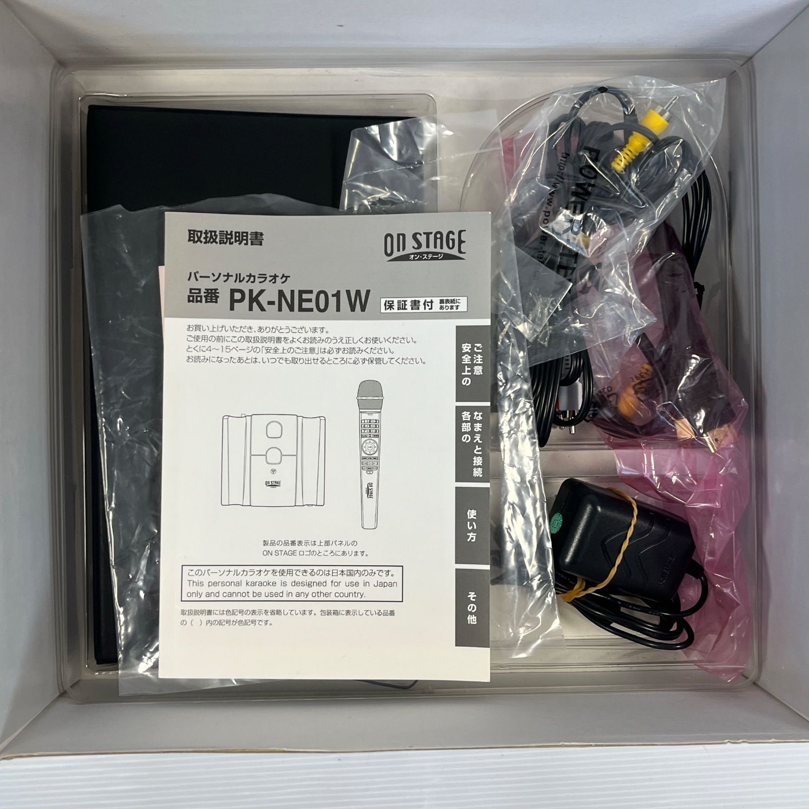 ON STAGE パーソナルカラオケ PK-NE01W / 家庭用カラオケ / ワイヤレス