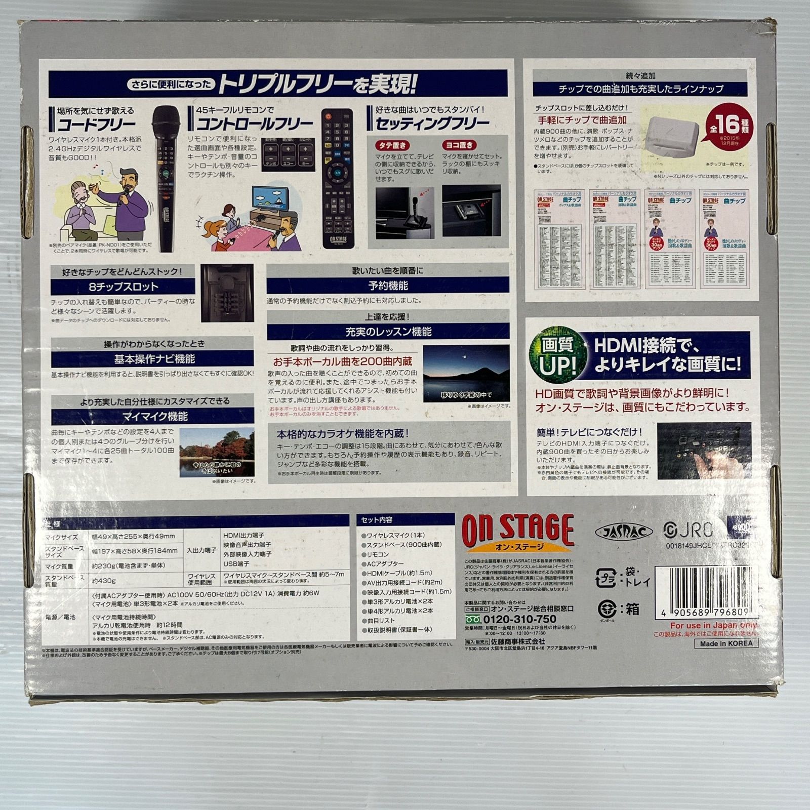 ON STAGE パーソナルカラオケ PK-NE01W / 家庭用カラオケ / ワイヤレス