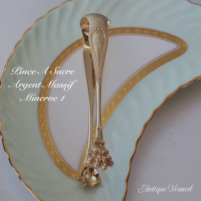 フランス銀器 ギヨシェ彫り ヴェルメイユ トング 銀950