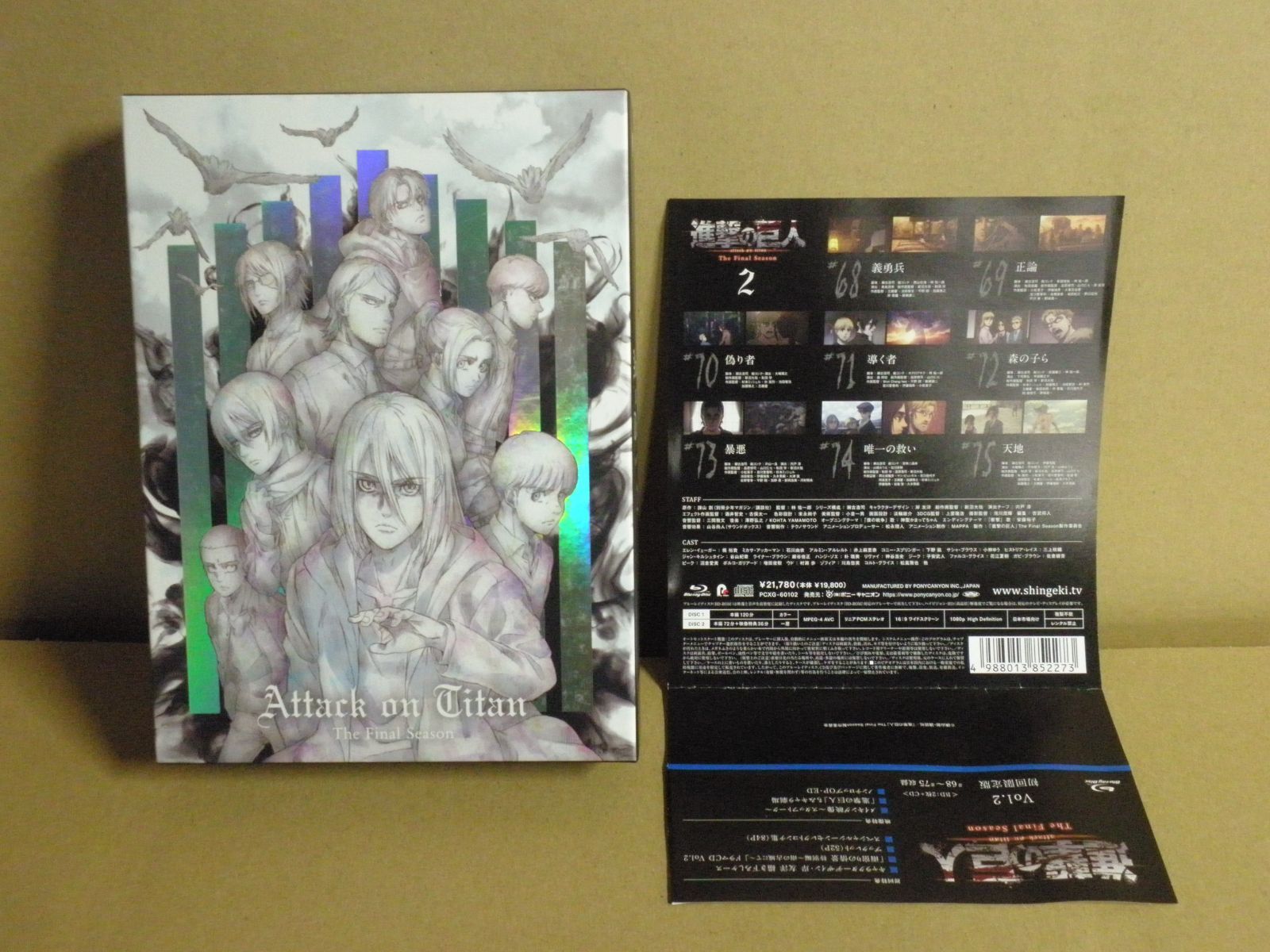 Blu-ray 進撃の巨人 The Final Season 2 初回 版