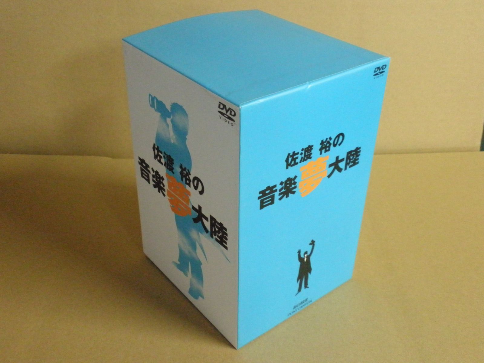 DVD 佐渡裕の音楽夢大陸 BOX