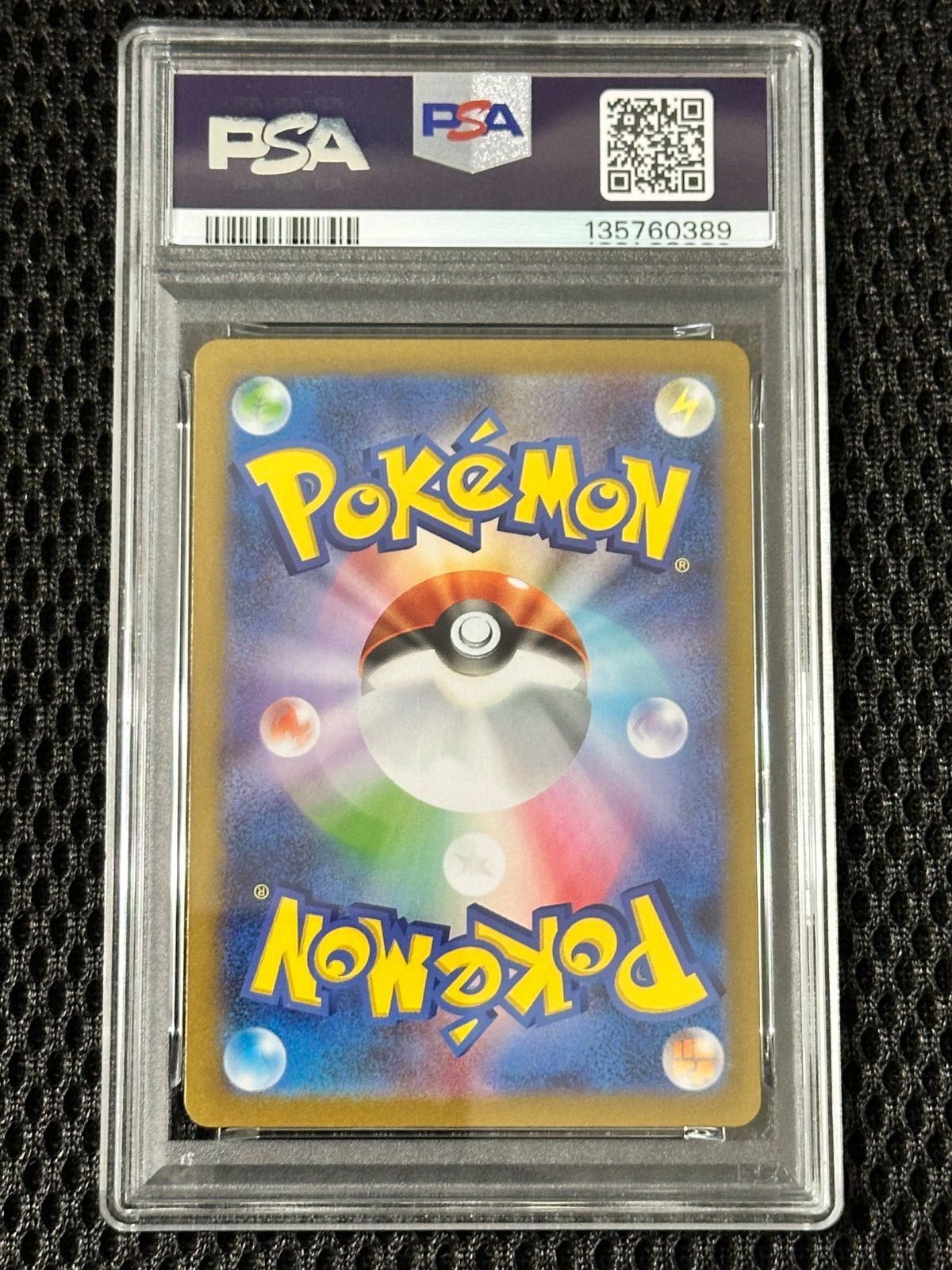 PSA10】メガルカリオex MUR [M1L 092/063](拡張パック「メガブレイブ