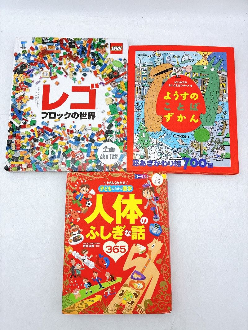 22冊】図鑑まとめ売り 小学館の図鑑 NEO プレNEO はっけんずかん