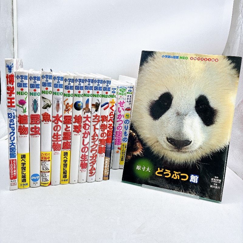 22冊】図鑑まとめ売り 小学館の図鑑 NEO プレNEO はっけんずかん