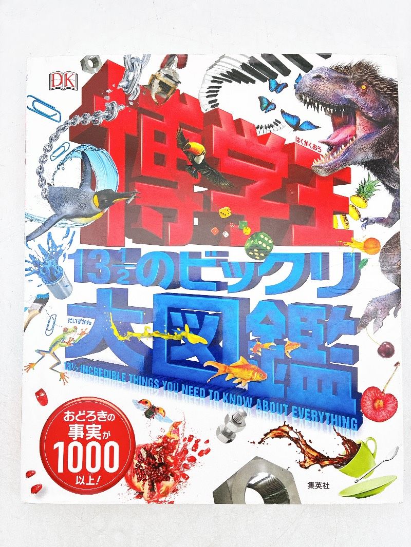 22冊】図鑑まとめ売り 小学館の図鑑 NEO プレNEO はっけんずかん