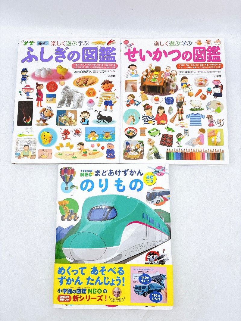 22冊】図鑑まとめ売り 小学館の図鑑 NEO プレNEO はっけんずかん