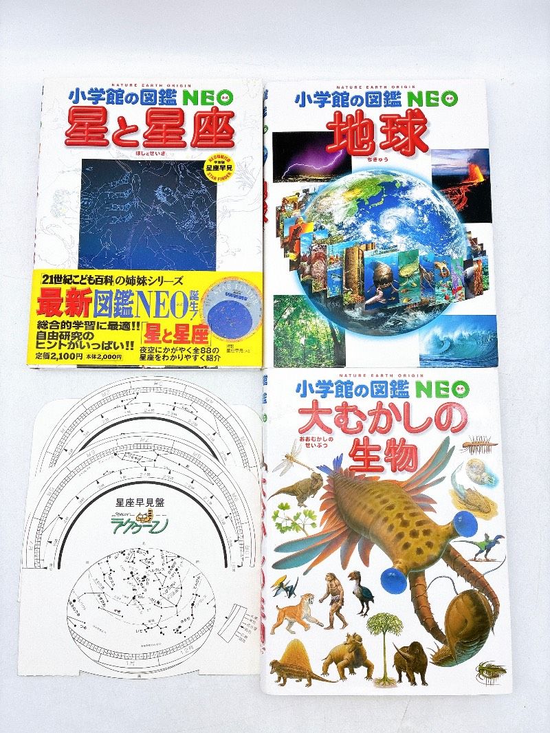 22冊】図鑑まとめ売り 小学館の図鑑 NEO プレNEO はっけんずかん