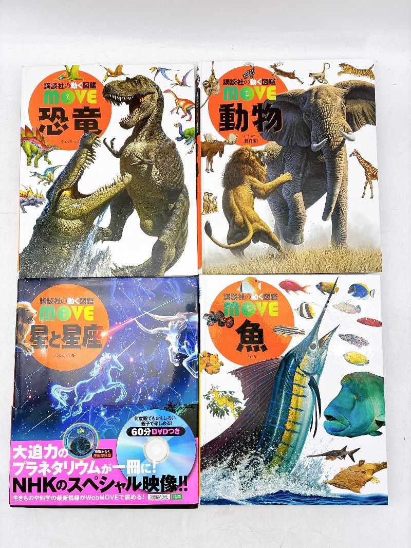 講談社の動く図鑑 move 13冊 まとめ売り | APPS-BICENTENARIO-PRD-01 講談社の動く図鑑 move 13冊 まとめ売り | APPS-BICENTENARIO-PRD-01