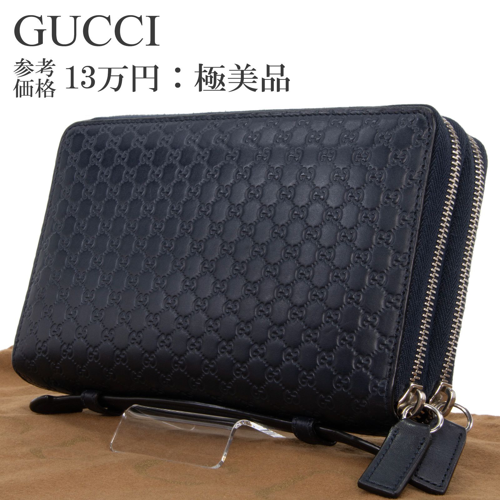 本物 送料無料 グッチ 長財布 ラウンドファスナー ダブルファスナー