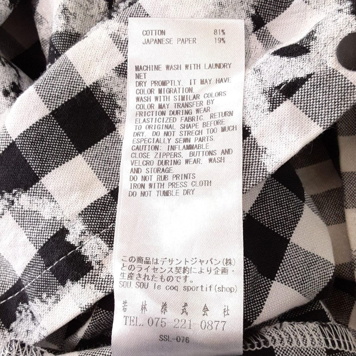 SOU・SOU(ソウソウ) ワンピース サイズM レディース美品 - 黒×白