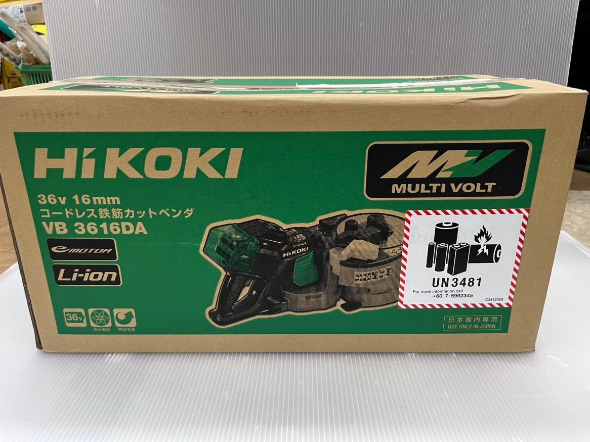 ハイコーキ HIKOKI コードレス鉄筋カットベンダ XPZ 36 V MV バッテリー 付 切断 曲げ