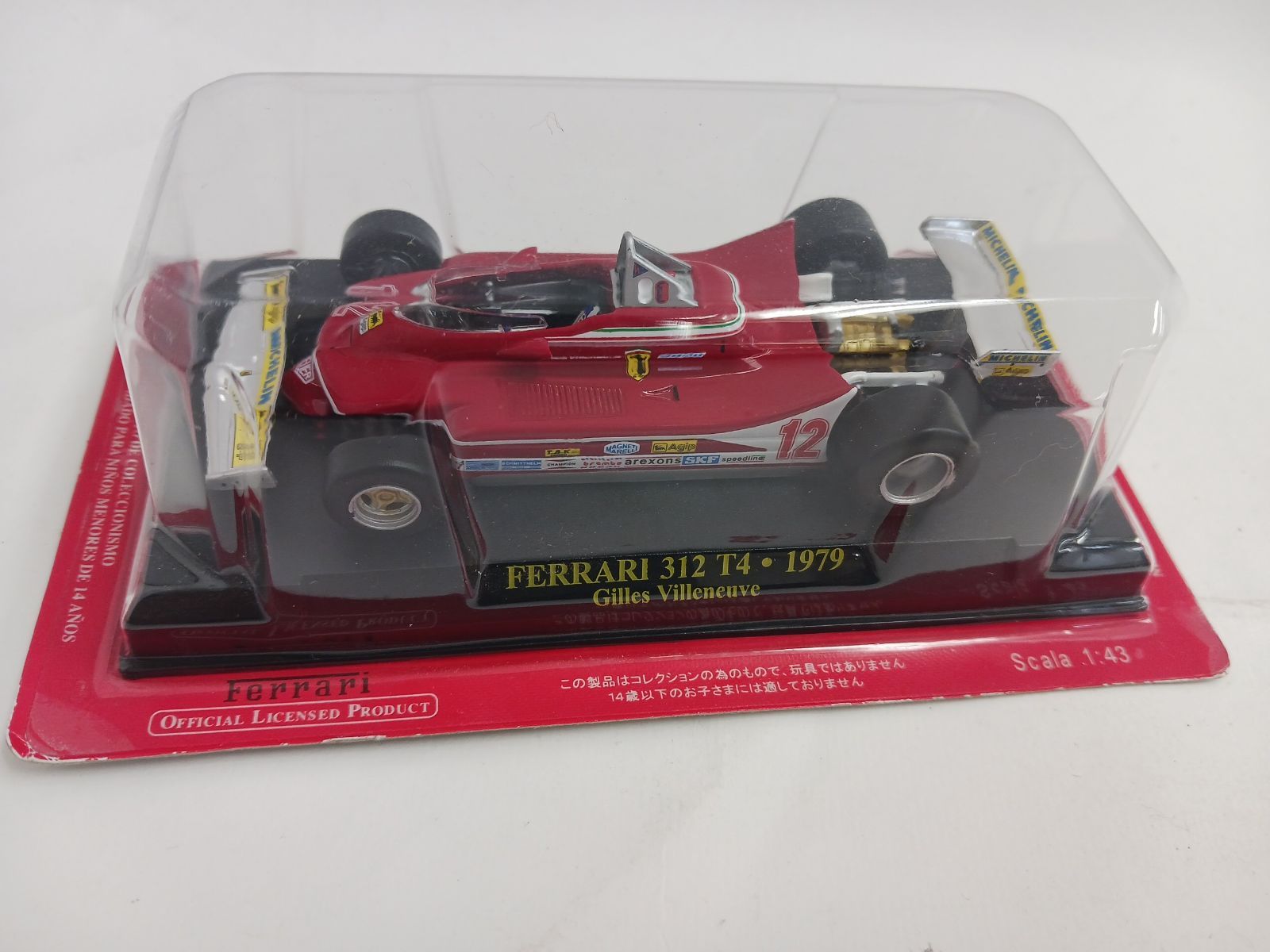 中古保管品】アシェット フェラーリコレクション ミニカー 7台まとめ