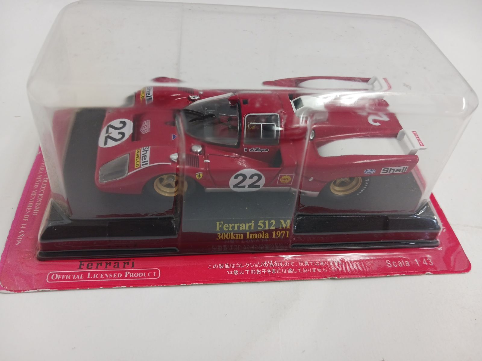 中古保管品】アシェット フェラーリコレクション ミニカー 7台まとめ