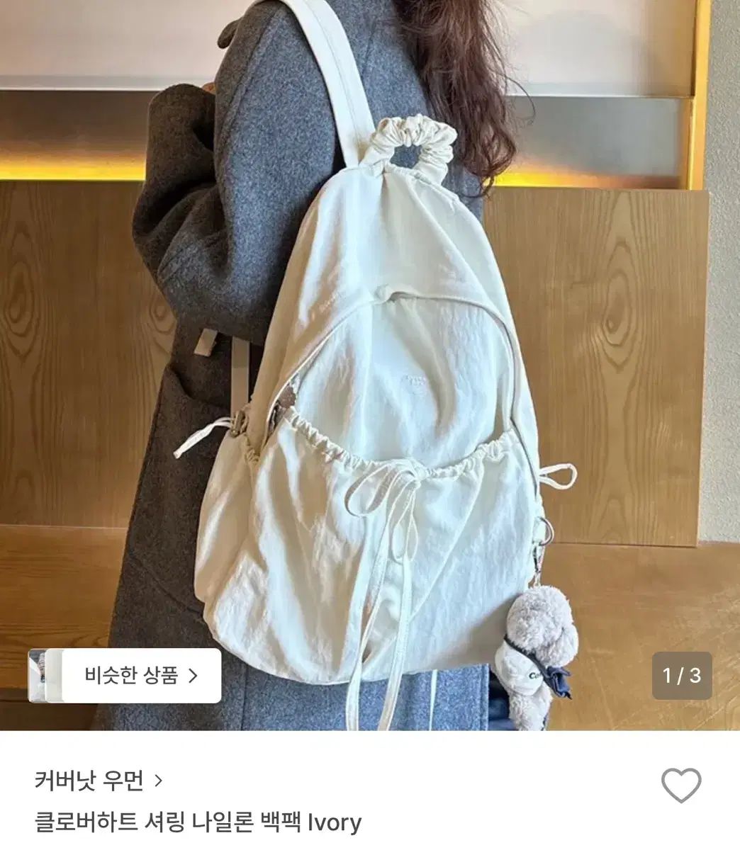 カバーナットウィメンズ クローバハート シャーリング ナイロン バックパック Ivory