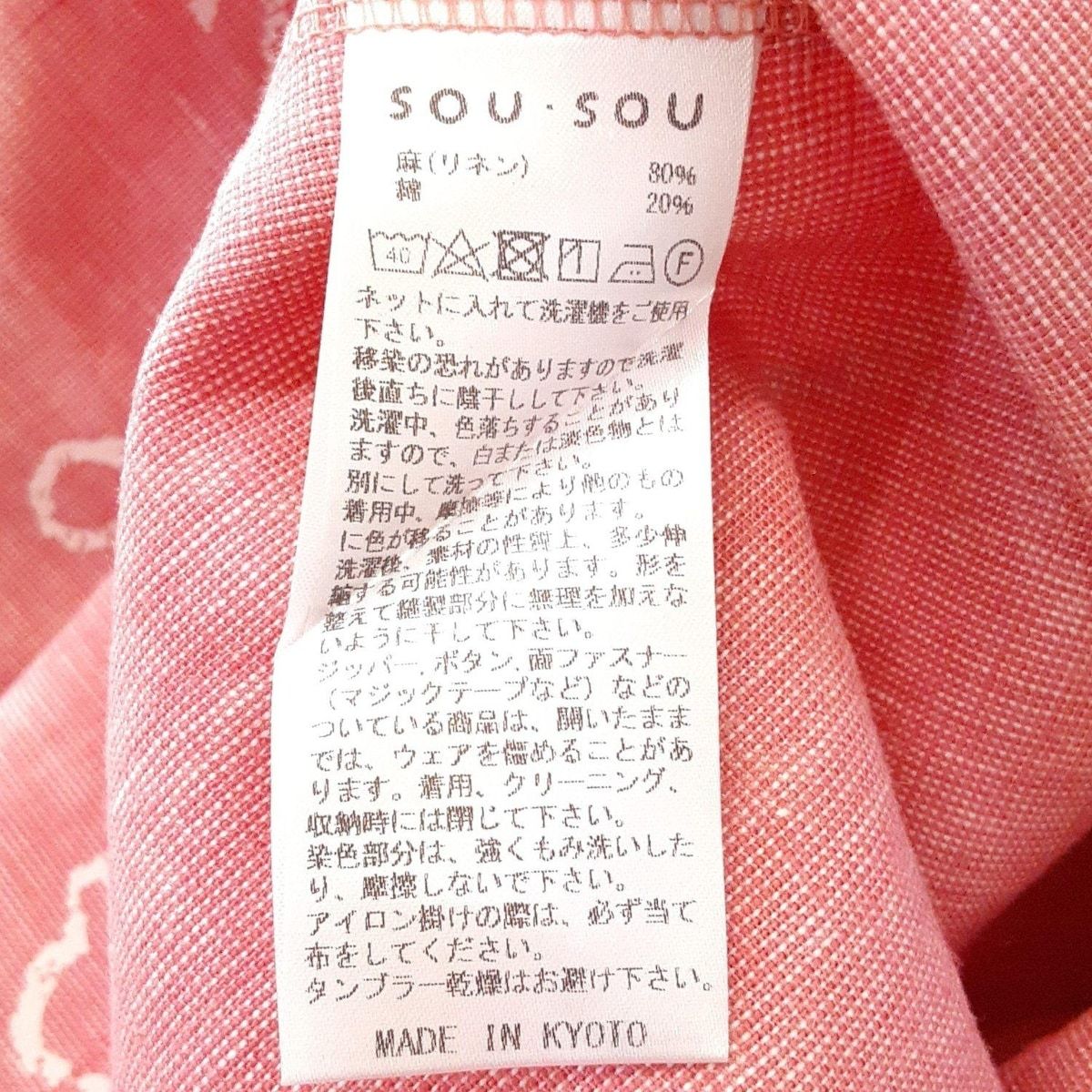 白 クルーネック