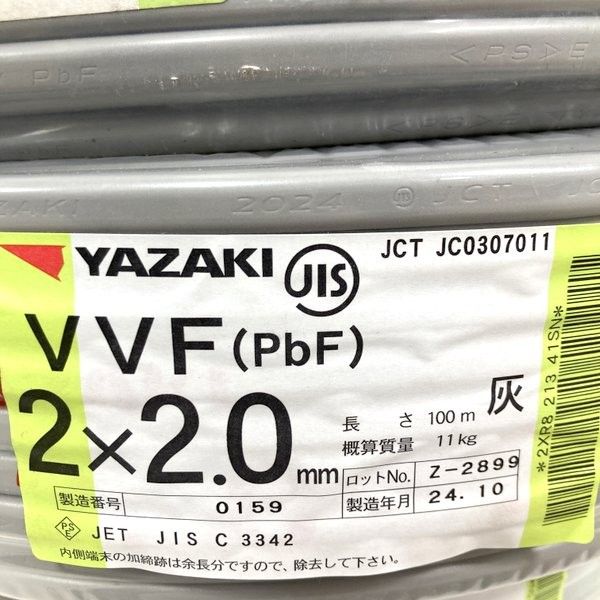 Vビニル絶縁ビニルシースケーブル ≡DT