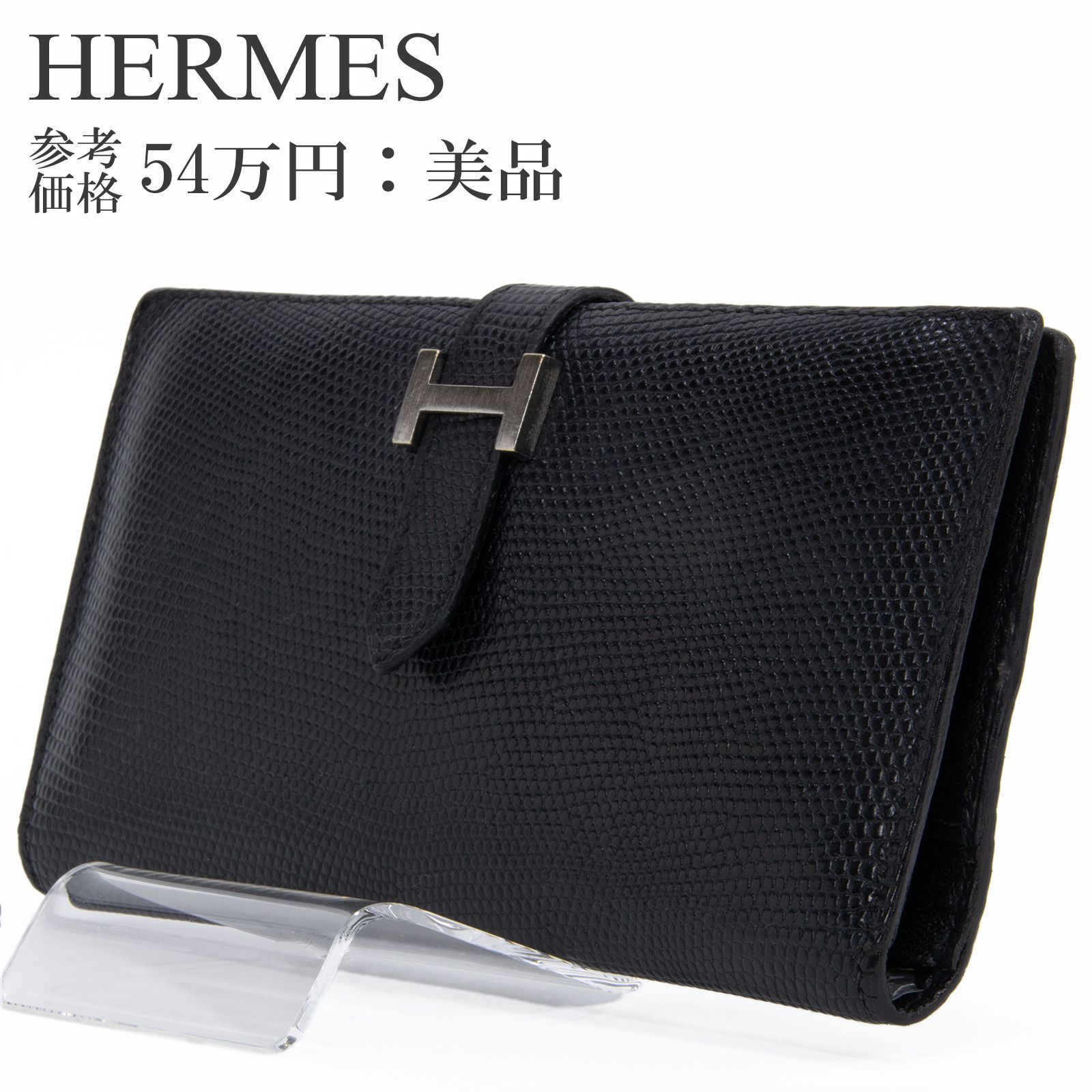 エルメス　ブラック型押しレザー二つ折り財布 本物 送料無料 エルメス 長財布 二つ折り財布 見開きタイプ メンズ