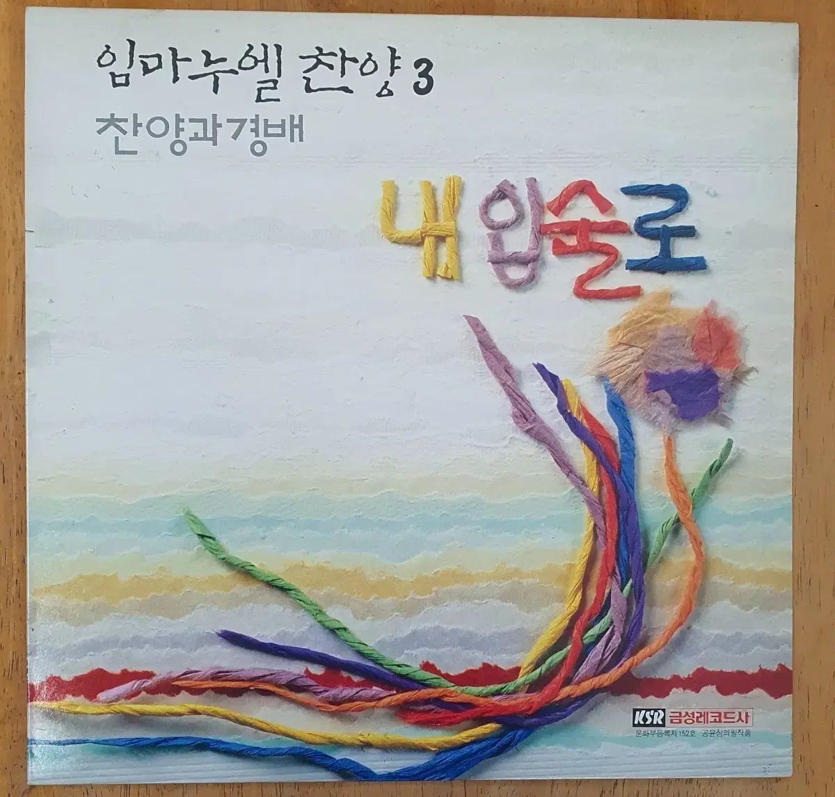 2024 ハプスブルク事典 丸善出版 川成洋, 菊池良生, 佐竹謙一 編