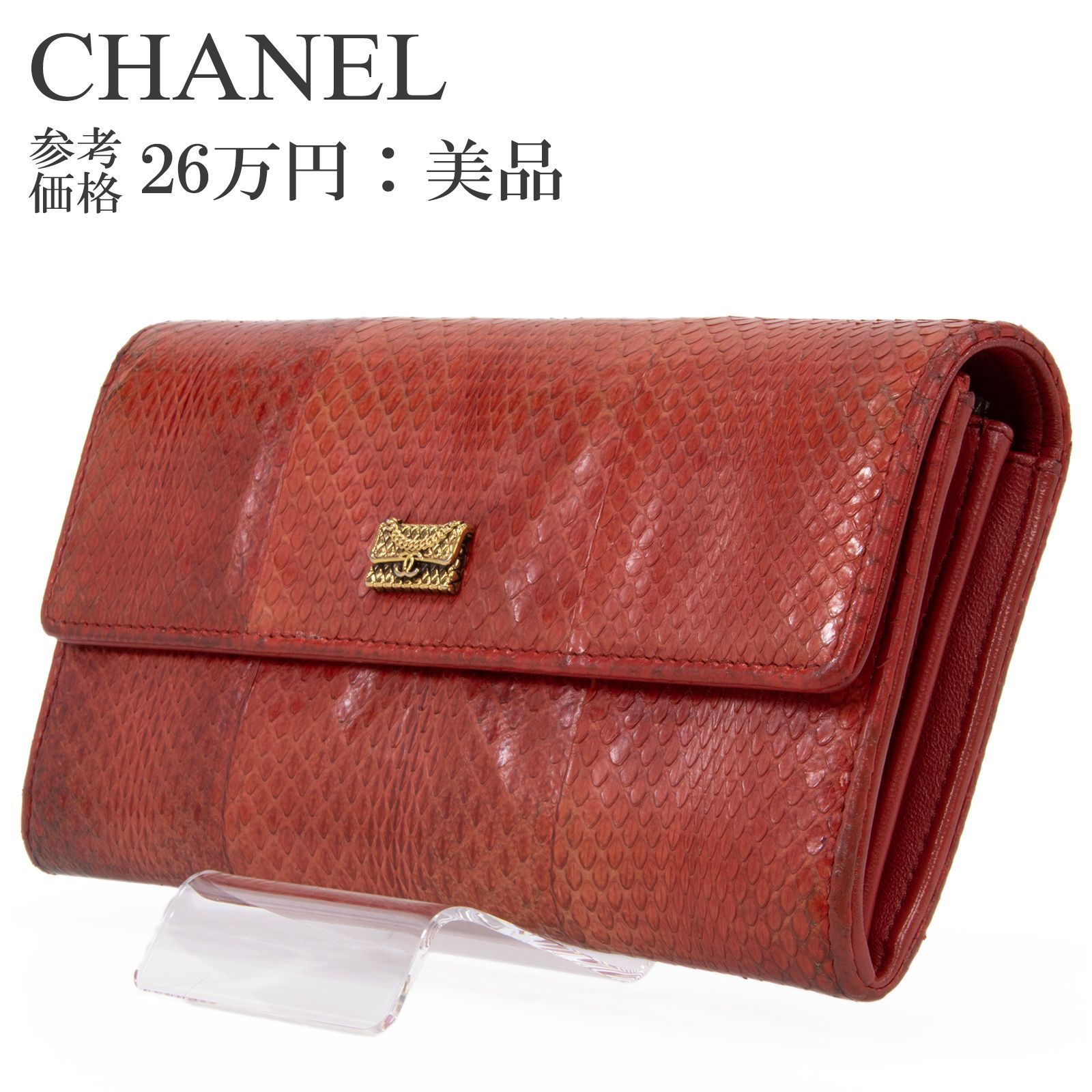 本物 送料無料 シャネル 長財布 二つ折り財布 スナップボタンタイプ