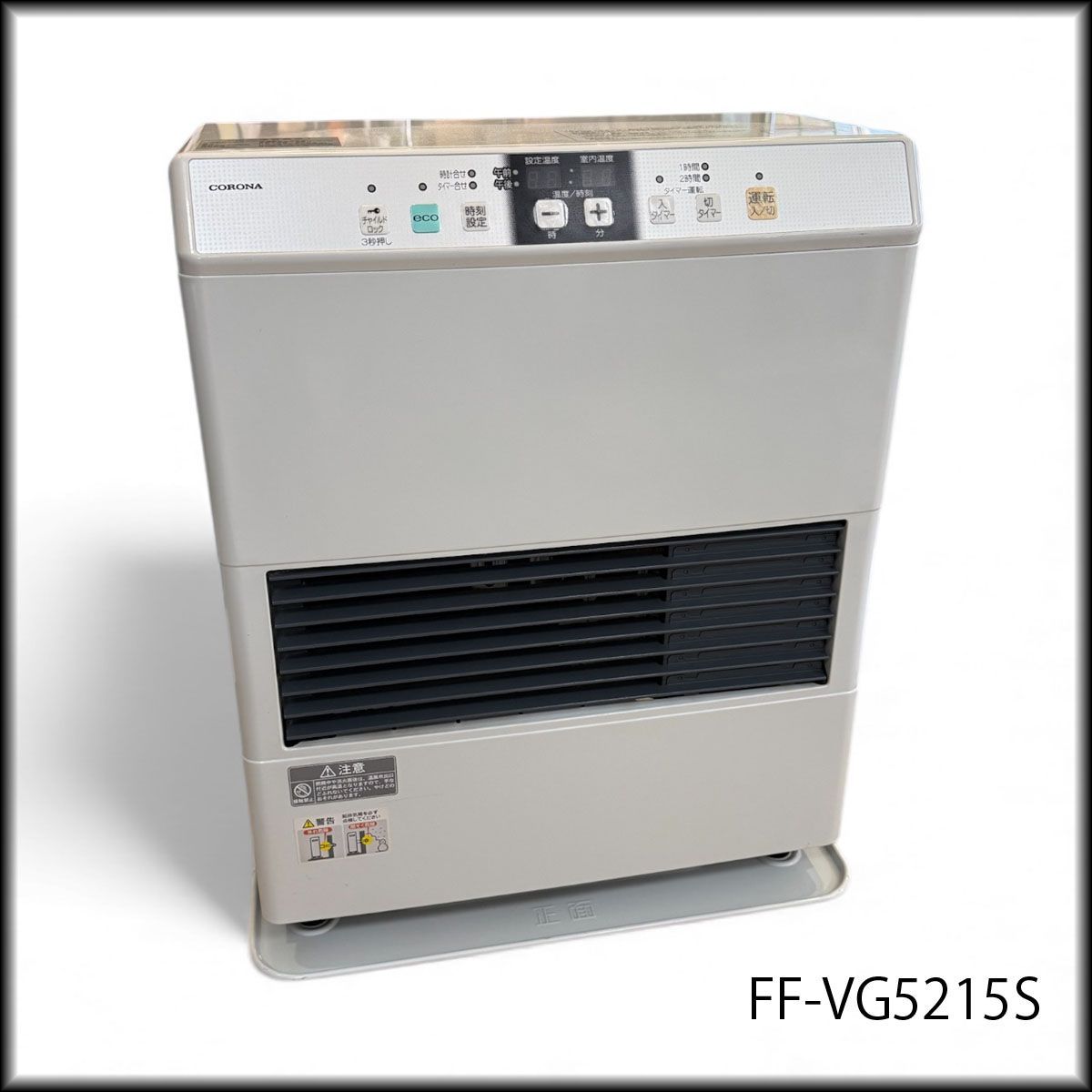 ◇コロナ◇FF式ストーブ FF温風 FF-VG5215S 2018年製 ～22畳 給排気筒
