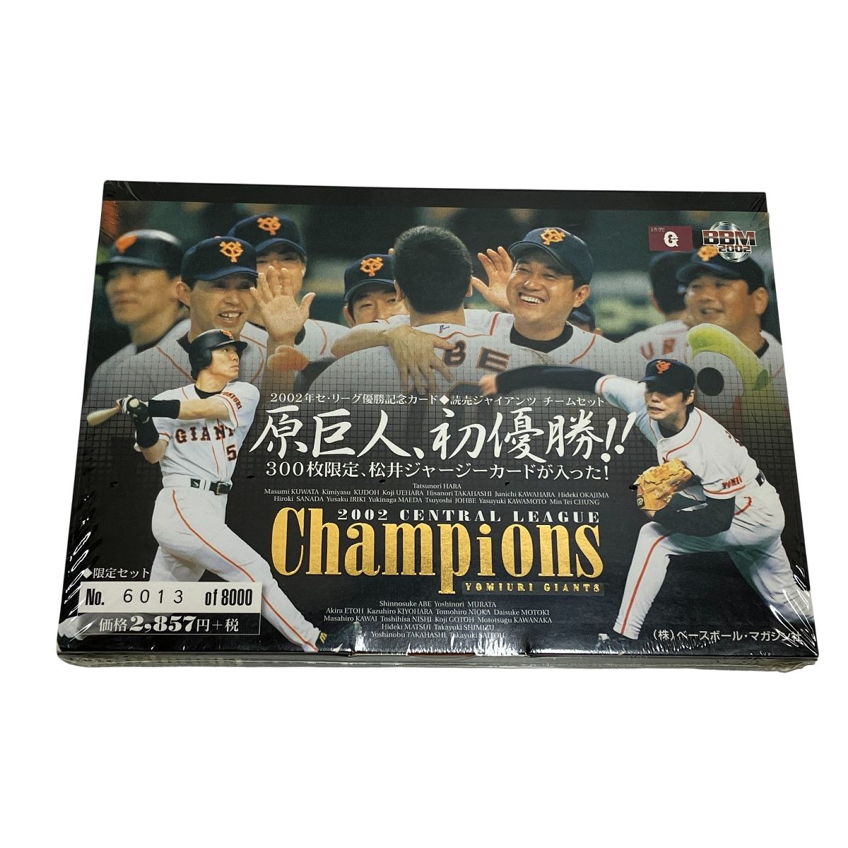 ベースボールマガジン社 2002年セ・リーグ優勝記念カード ◇読売
