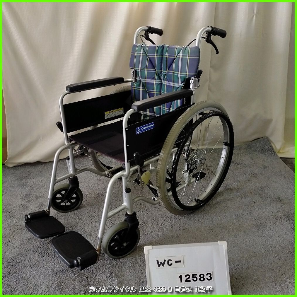 WC-12583 カワムラサイクル BM 22-42 SB-M かわむら 自走型 自走式 車椅子 車イス 車いす 在宅介護 福祉用具 介護