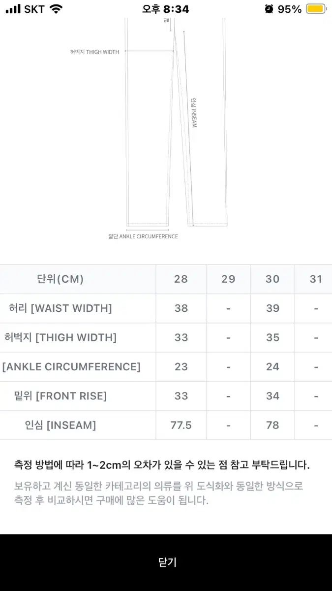 BIG윅 バギーデニム