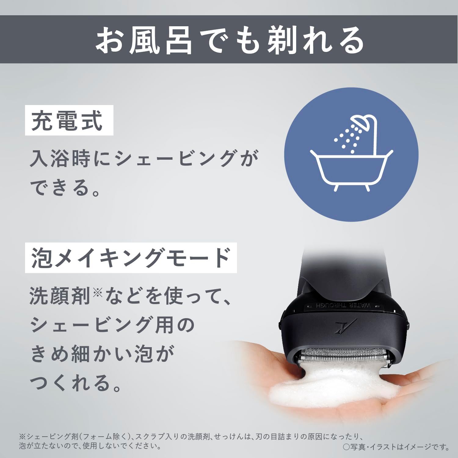 ラムダッシュ 刃