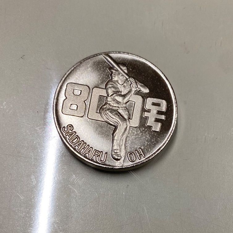 王貞治 ホームラン800号達成記念メダル 野球 25WK0268 - メルカリ