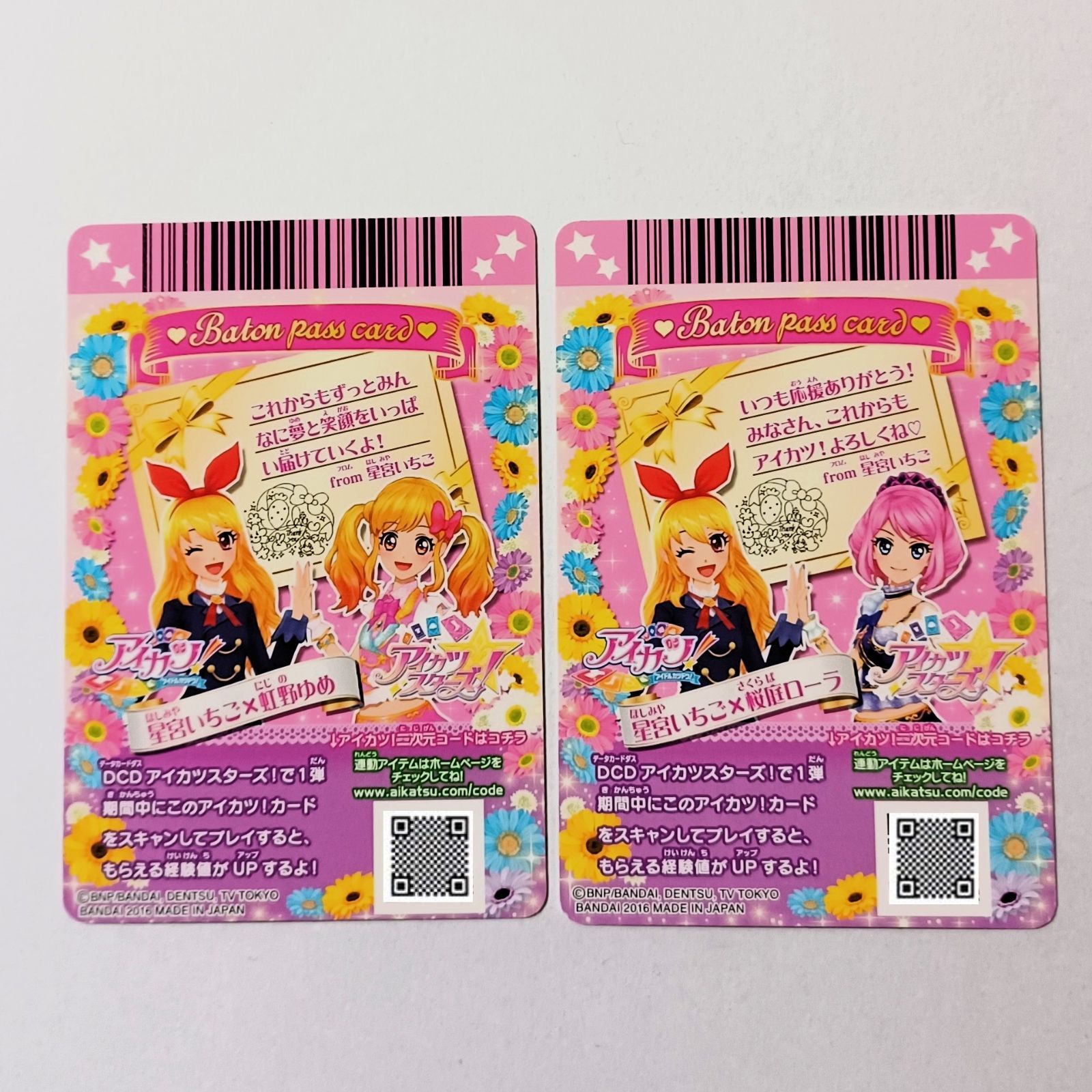 2016 4弾 スターライト学園制服 スターライト学園ブーツ ／ アイカツ