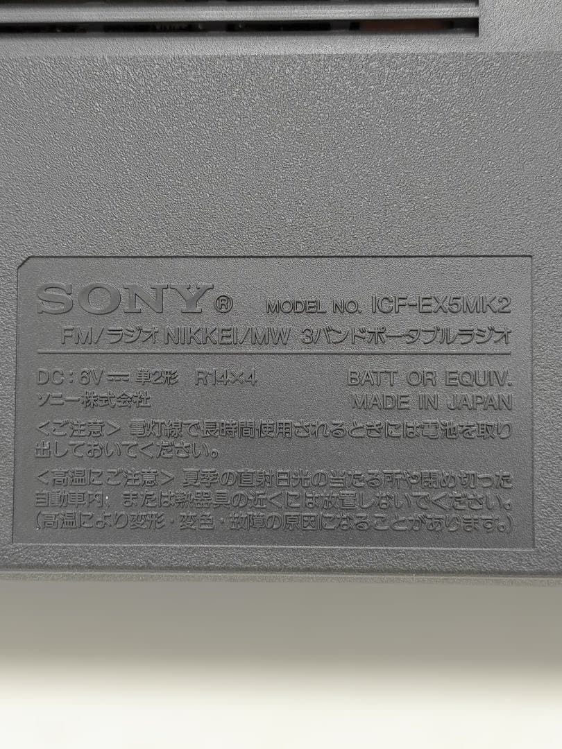 FM受信機 中波ラジオ