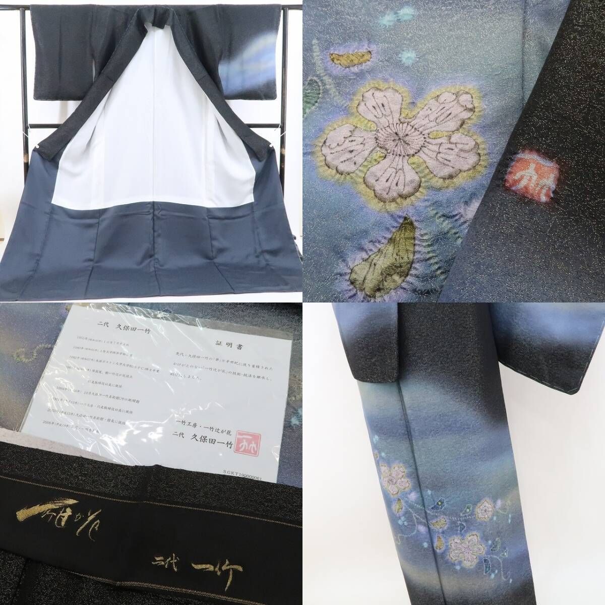 ❁tomihisa❁新品 二代目一竹 一竹の辻ヶ花 銀通し 落款“再び高みへと