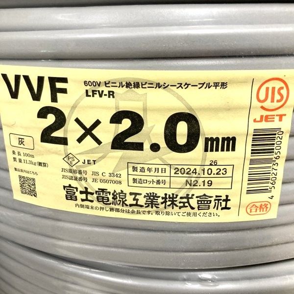  23日製 VVFケーブル 2 0 mm 灰色 100 m 黒白 600 Vビニル絶縁ビニルシースケーブル平形 ≡DT 6894 丸パイプ シーリング材 電設資材 材料 資材