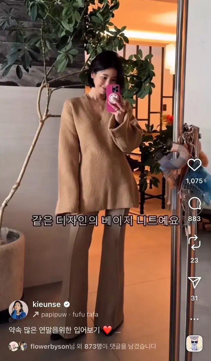 매니모어몽 ハチニートチュニック ベージュ Sサイズ