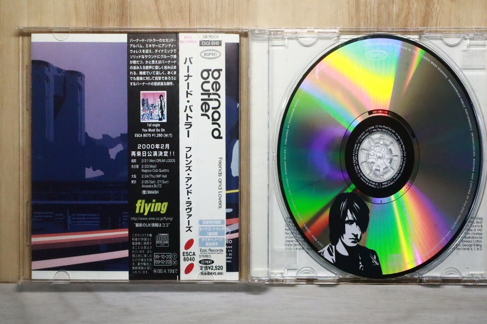 国内盤CD☆バーナード・バトラー/BERNARD BUTLER□ フレンズ・アンド