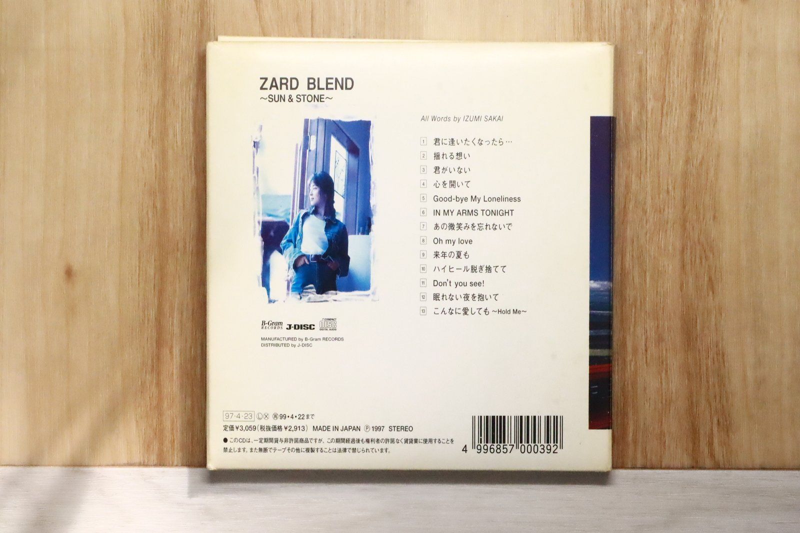 国内盤CD☆ザード/ZARD□ ZARD BLEND～SUN&STONE 【JBCJ1013