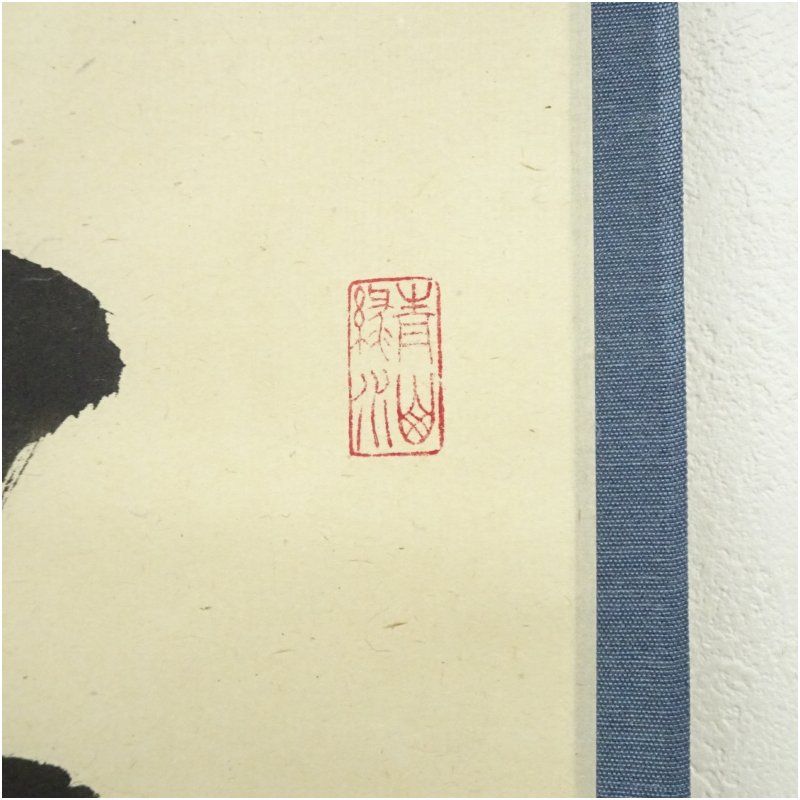 大徳寺 小野澤虎洞筆 「彩鳳舞丹霄」一行書 肉筆紙本掛軸（共箱