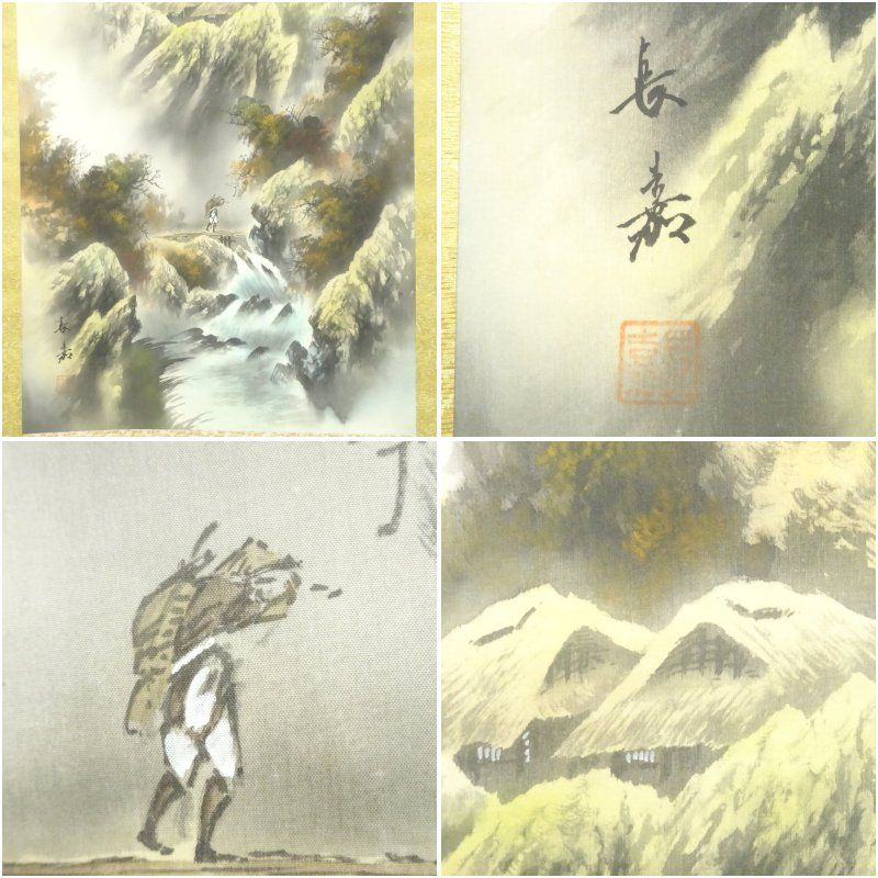 長嘉筆 彩色山水 肉筆絹本掛軸 掛け軸 床の間 書 おしゃれ 絵画 表具