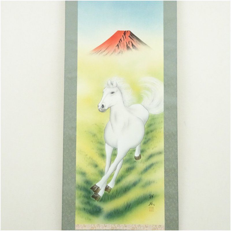 池田祥風筆 紅富士白馬図 肉筆絹本掛軸（共箱） 掛け軸 床の間 書