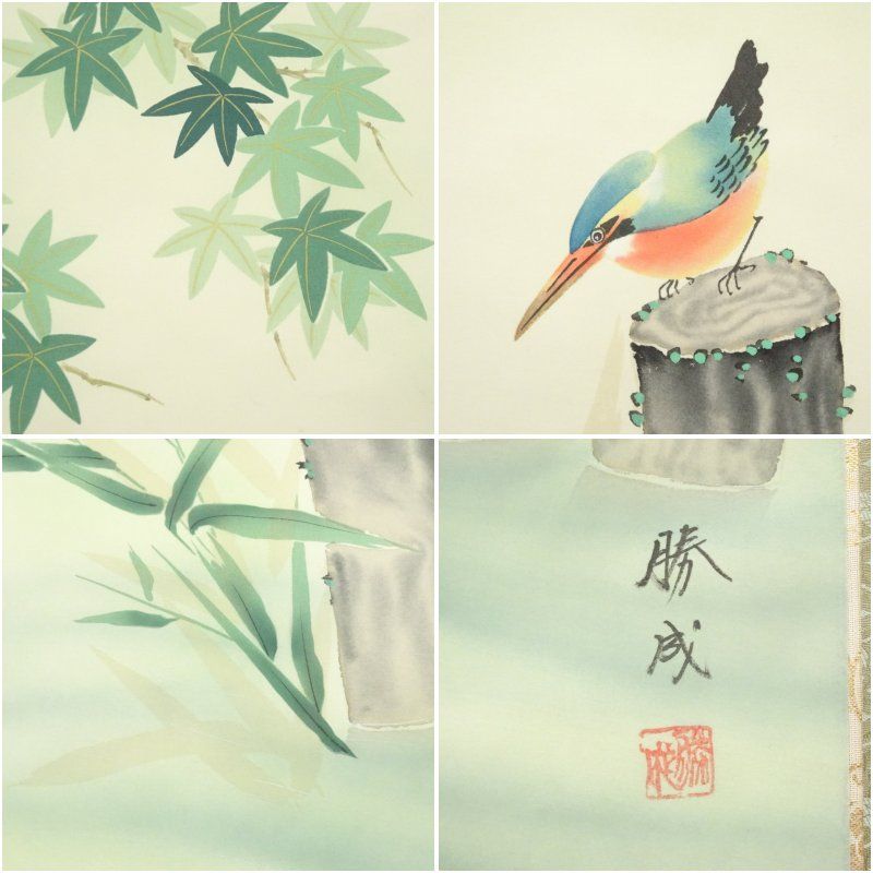 森田勝成筆 青楓に翡翠 肉筆絹本掛軸（共箱） 掛け軸 床の間 書