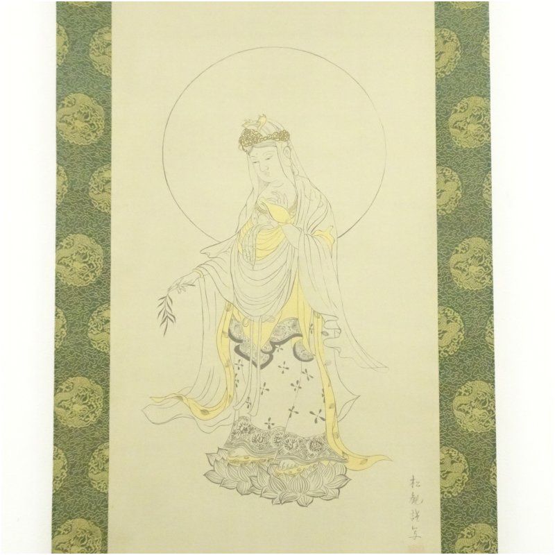 松波松観筆 聖観音 肉筆絹本掛軸（共箱） 掛け軸 床の間 書 おしゃれ