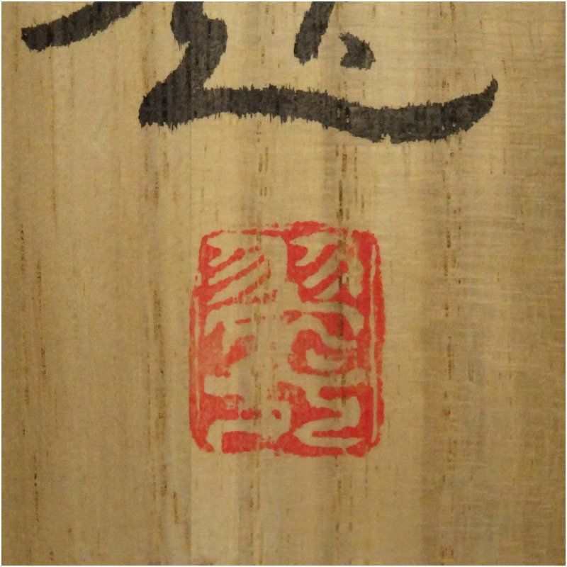 翠光筆 梅花小禽図 肉筆絹本掛軸（共箱） 掛け軸 床の間 書 おしゃれ